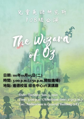 108級戲劇成果展(110.01.05)-The Wizard of Oz