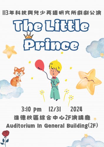 113級戲劇成果展(113.12.31)-The Little Prince