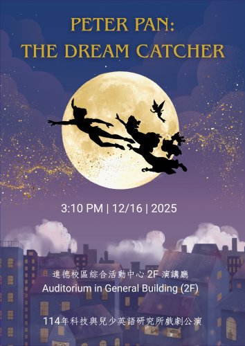 114級戲劇成果展(114.12.16)-Peter Pan: The Dream Catcher