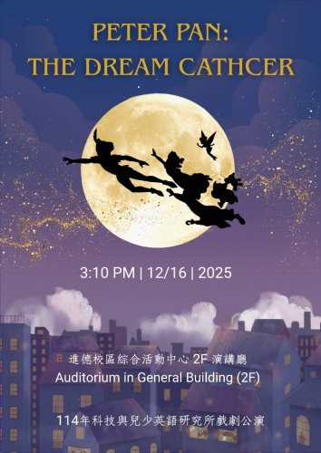 【活動】114.12.16(二)15:10~16:00 戲劇公演《Peter Pan: The Dream Catcher》